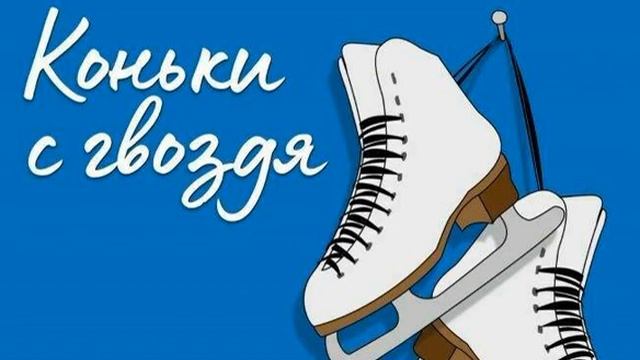 Выпуск 59 смотреть онлайн
