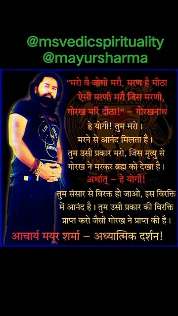 #acharya #mayursharma #jyotish #vedic #astrology #vadodara #vadodaracity #spirituality #dharma