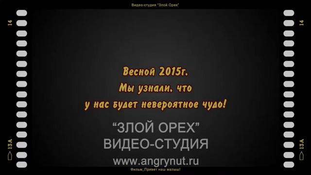 Фильм_Привет наш малыш! смотреть онлайн
