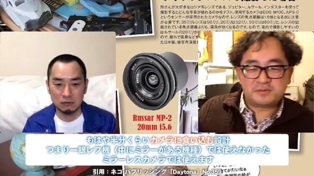 【93】キエフの名レンズ「ルサール MR-2 20mm/f5.6」：カメラマニア益田先生とカメラの歴史ライブ配信切抜き24 смотреть онлайн