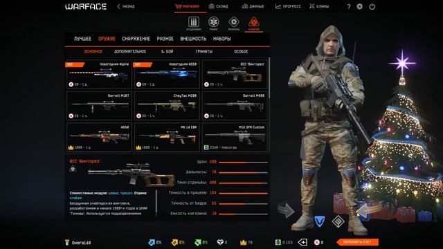 обзор игры Warface смотреть онлайн