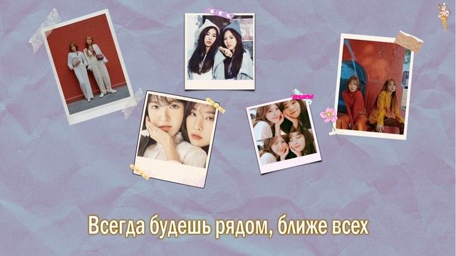 WENDY - Best Friend ft. SEULGI [rus.sub/рус.саб] смотреть онлайн