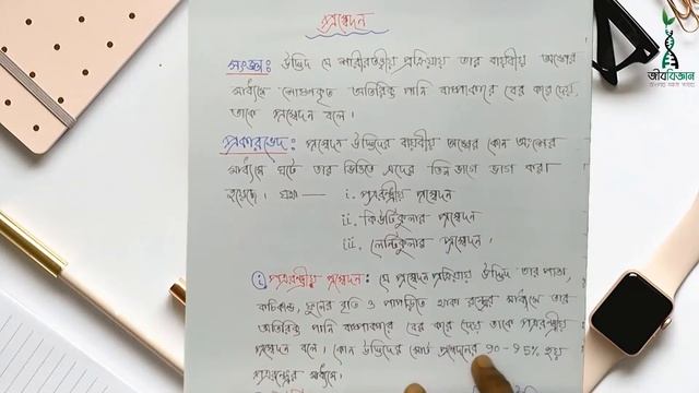 BIOLOGY смотреть онлайн