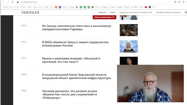 Правильные новости: ГАЗЕТА.РУ от 24.04.24 смотреть онлайн