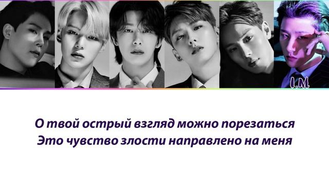 MONSTA X - Beastmode ПЕРЕВОД НА РУССКИЙ (рус саб)