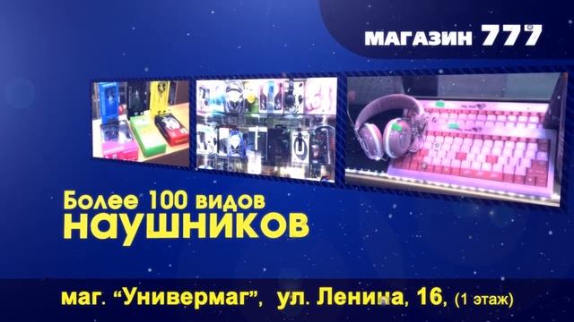 Магазин 777 смотреть онлайн