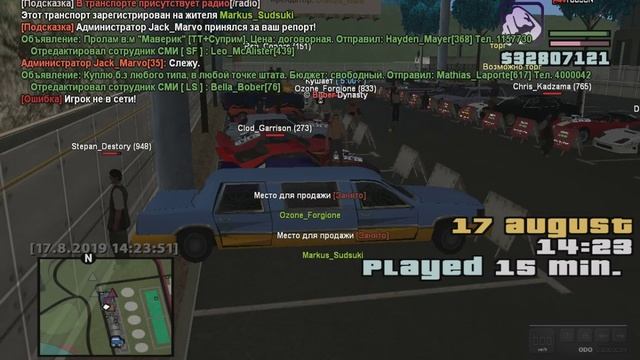 gta sa 2019 08 17 14 23 39 956 смотреть онлайн