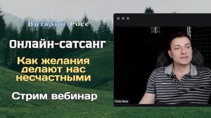 Сила спокойного ума. Оставь все желания и получишь всё! Сансанг