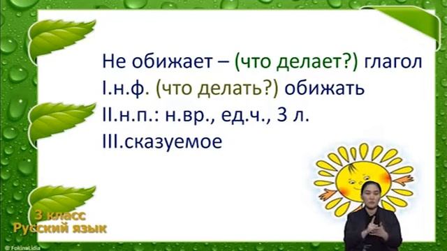 Онлайн видео уроки. Узбекистан. 3-класс.6.04.2021 смотреть онлайн
