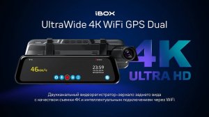 Видеорегистратор. Зеркало iBOX UltraWide 4K WiFi GPS Dual