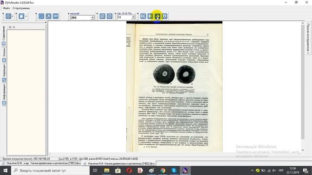Никитин Н И Химия древесины и целлюлозы 1962 смотреть онлайн