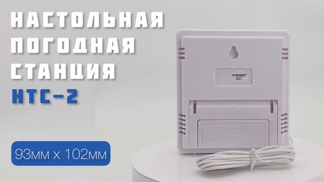 Метеостанция HTC-2 // ДИФ Company смотреть онлайн