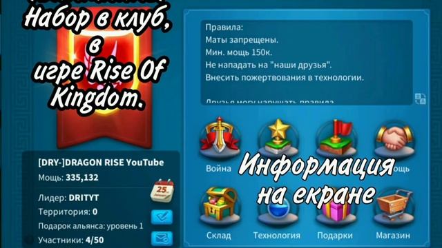 ВИДЕО ДЛЯ ТЕХ КТО ИГРАЕТ В RISE OF KINGDOM | Набор в альянс #shorts #rok #riseofkingdom смотреть онлайн