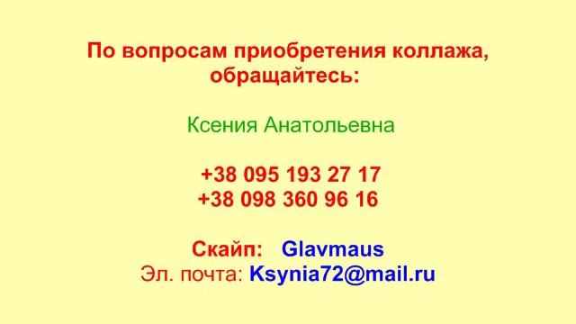 Коллаж здоровья