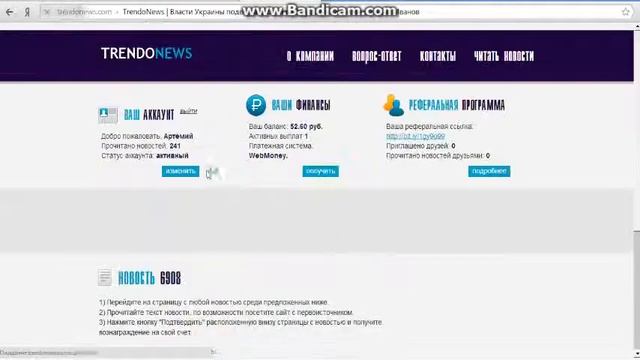 Не попадайтесь на уловки мошенников! смотреть онлайн