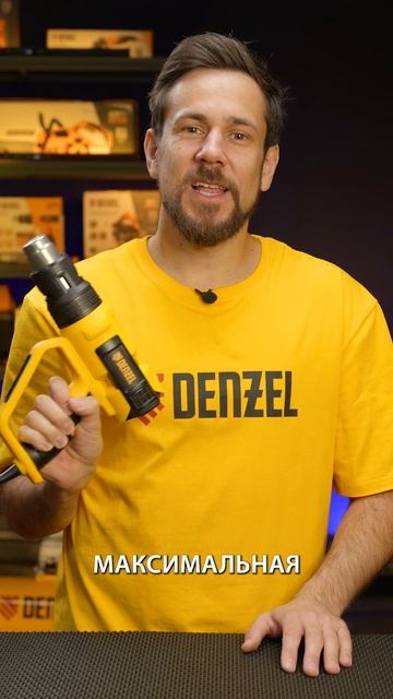 Экспресс-обзор технического фена Denzel HG-2000E
Купить фен Denzel --﹥ https://clck.ru/3GBy75 смотреть онлайн