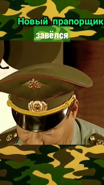 интересно девки пляшут #солдаты# смотреть онлайн