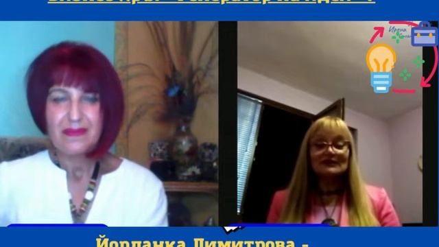 ''Защо се включих в Международния Бизнес кръг ''Генератор на идеи'' ? - отзив от Дани Димитрова смотреть онлайн