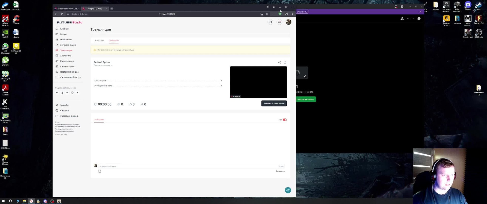 Тарков Арена