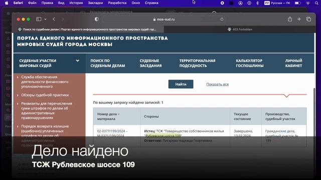 Почему ссылки на судебные дела на сайте мировых судей Москвы не открываются?