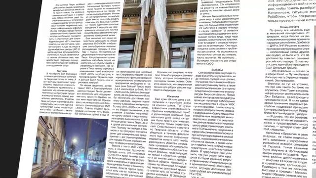 Видеообзор свежего номера «Вече Твери»! 03.03.22