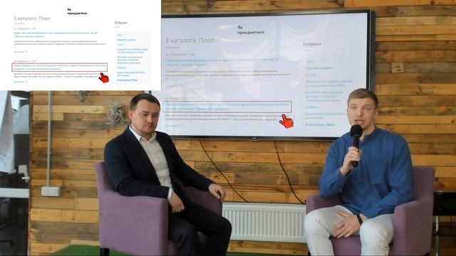 Вебінар: “Інтернет-магазин в державних закупівлях. Чому е-каталог – ідеальне рішення для замовників смотреть онлайн