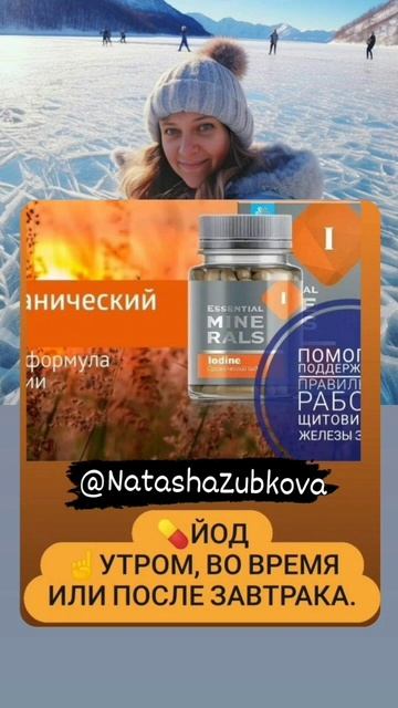 #йод #витамины #минералы #щитовиднаяжелеза #щитовидка #гипотиреоз #зоб смотреть онлайн
