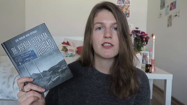 BOOK HUNTER #42: ЯК УКРАЇНА ВТРАЧАЛА ДОНБАС смотреть онлайн