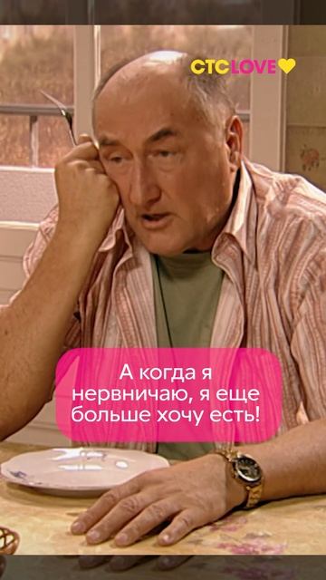 На, ешь! смотреть онлайн