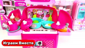 Играем вместе в игрушки ! Детская кухня для готовки ! Видео для детей ! Готовим вместе !