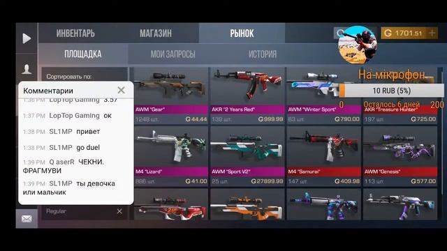 СТРИМ СТАНДОФФ 2 смотреть онлайн