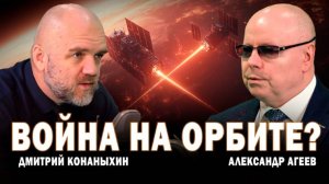 ВОЕННЫЙ КОСМОС: США, Китай, Россия