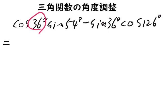 sin(90＋θ）、cos(180－θ）などの処理 смотреть онлайн