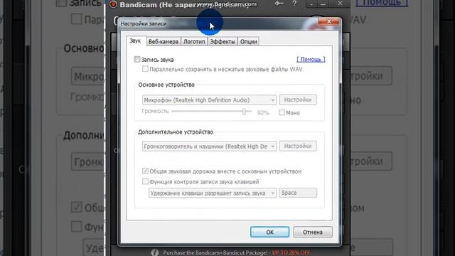 КАК НАСТРОИТЬ ГОЛОС В БАНДИКАМЕ? смотреть онлайн