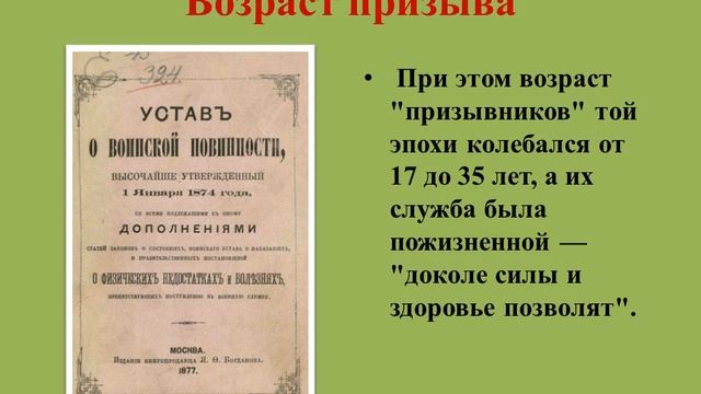 История призывов в армию смотреть онлайн