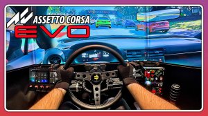 Assetto Corsa EVO - Первая гонка - Triple Screen