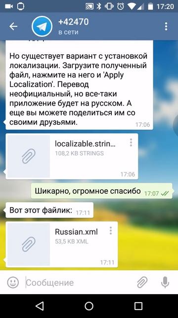 Русский язык для Telegram - инструкция смотреть онлайн