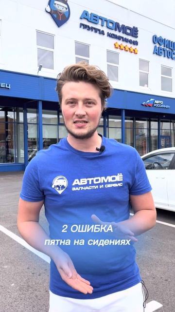 Топ 3 Неприятности ПОСЛЕ Химчистки Салона, Которые Можно Избежать