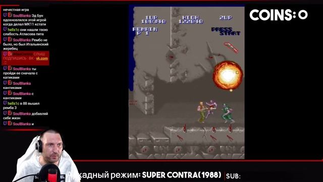 Аркадный Режим - Super CONTRA (1988) +МК11