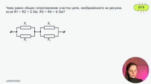 Смешанное соединение проводников | Решение задач