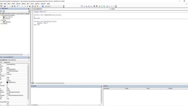 U3. Программирование Пользовательских Форм - UserForms (3) смотреть онлайн