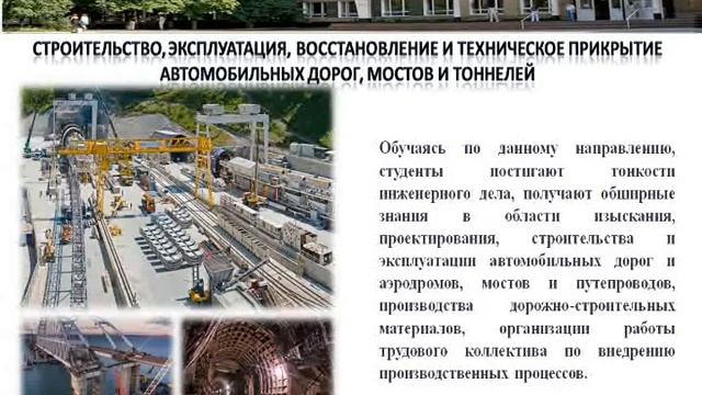 Строительство специалитет АДИ ДОННТУ смотреть онлайн