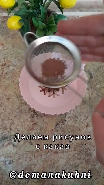 Cappuccino в домашних условиях как в кофейне#Cappuccino#капучино#напитки#вкусняшка смотреть онлайн