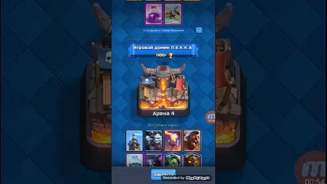 Clash Royale Мой брат называет АРЕНЫ !!! Смотреть всем !!! ржал целый час смотреть онлайн