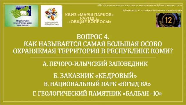 ЗАДАНИЕ 2 смотреть онлайн
