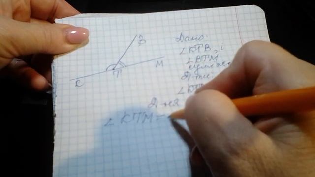 Аксіоми, означення, теореми. Суміжні кути. Властивість суміжних кутів. Геометрія 7 клас.