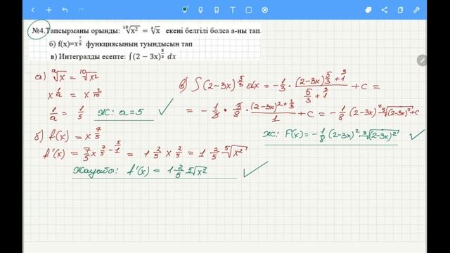 11 СЫНЫП АЛГЕБРА 2 ТОҚСАН ТЖБ I НҰСҚА ЖАУАПТАРЫ ЖАҢА НҰСҚА смотреть онлайн