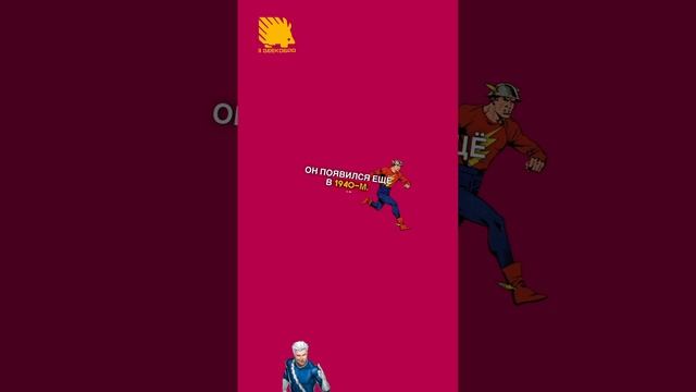 Персонажи Marvel и DC, похожие друг на друга. Кто появился раньше? #марвел #дэдпул #dc #marvel