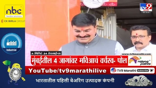 4 मिनिट 24 हेडलाईन्स | 4 Minutes 24 Headlines | 7 AM | 2 JUNE 2024 | Marathi News | टीव्ही 9 मराठी смотреть онлайн