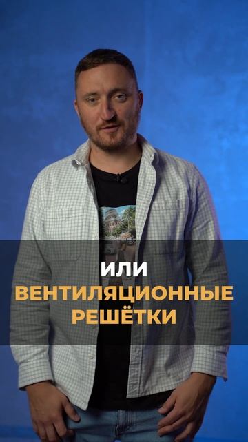 Три самых ГЛАВНЫХ правила установки вентиляции! #вентиляция #установкавентиляции смотреть онлайн